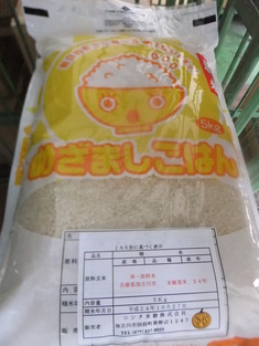 地元農家のお米、”お徳用米”で限定特価販売！