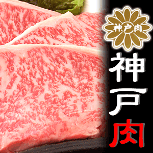神戸牛、ＥＵ輸出へ