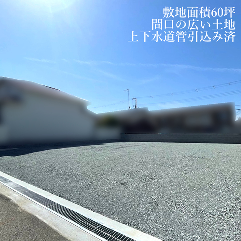 姫路市大津区長松の土地(売買) 姫路市大津区長松の土地(売買)