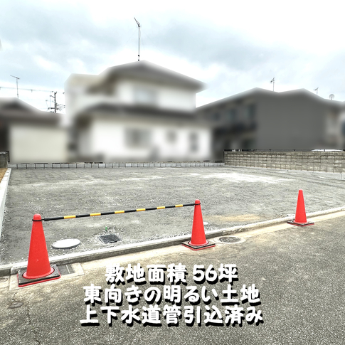 高砂市曽根町の土地(売買) 高砂市曽根町の土地(売買)