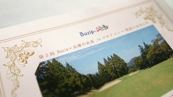 第3回 Buzip+兵庫の社長.tv ゴルフコンペが開催されました！