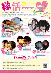 第10回Candle Cafe（キャンドル カフェ）！！
