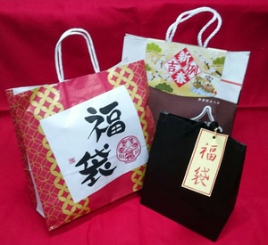 新年初売り「福袋」 新年初売り「福袋」
