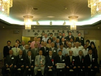 日本会議