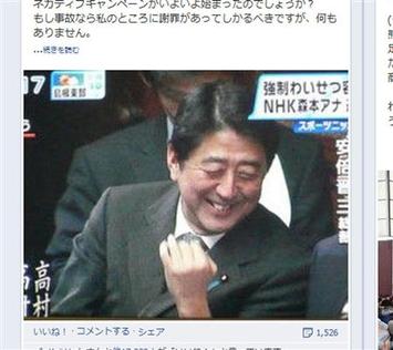TBS：NHK森本アナの痴漢ニュースに安倍氏の写真を挿入