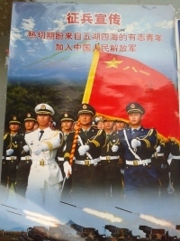 中国軍の実状