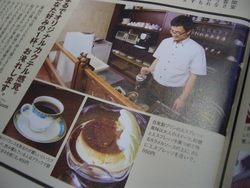 Cafe Magaに載ってるよ~