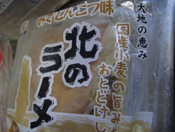 辻麺業の冷凍麺を買ったど～