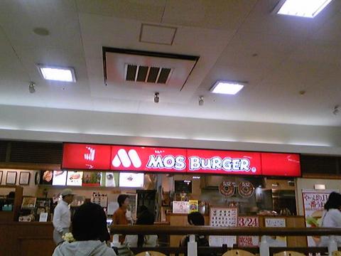 モスバーガー☆「テリーヤキバーガー」食べるはずが・・・
