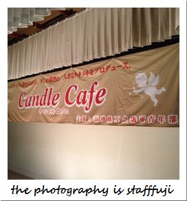 第6回　Candle Cafe（キャンドル カフェ）報告