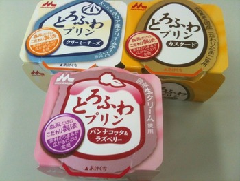 とろふわプリン