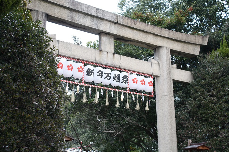 写　遊　姫路　護国神社
