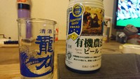 ビール飲み比べ【３】 有機農法ビール