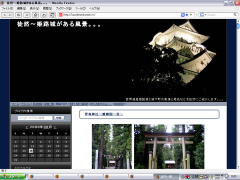 GoogleのPageRankがUP