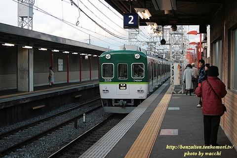 京阪電鉄2200系電車