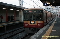 京阪電鉄8000系電車
