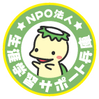 NPO法人 生涯学習サポート兵庫