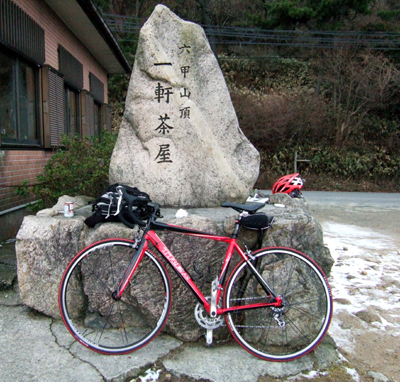 自転車で六甲山登頂。今日の初体験４連発