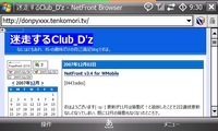 NetFront v3.4 for WMobile