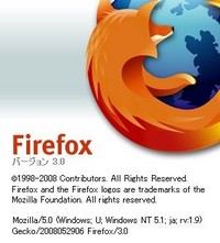 FireFox3.0リリース