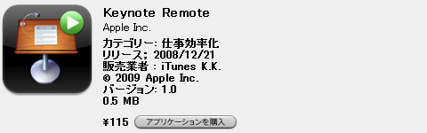 JP App Store日記【20090107-08版】