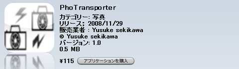 iPhone JP App日記【20090117-18版】