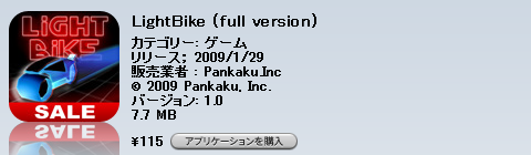 iPhone JP App日記【20090202-03】