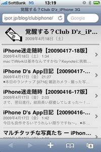 [from iPhone]暫定iPhone対応ページ