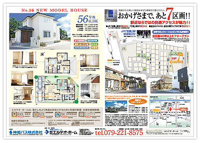 加古川市宝殿の分譲地に新築モデルハウス完成！今週末は見学会へ