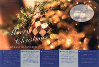 HARBOR TRI－S CHURCH クリスマスイベント