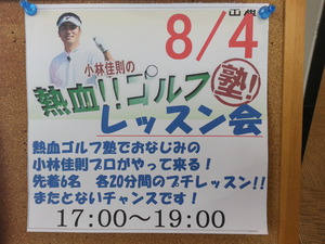 御好評につき第二弾を開催。