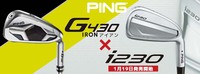 PINGの「G430」＆「i230 アイアン」