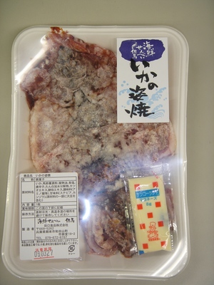 但馬　みやげ