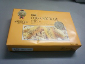 おみやげ