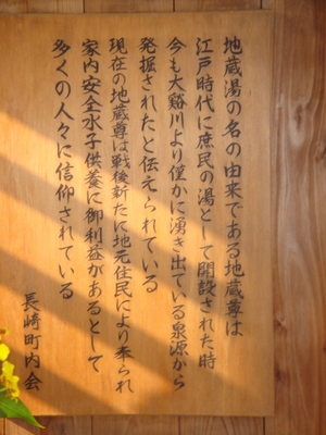城崎　地蔵湯