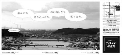 加古川大堰より