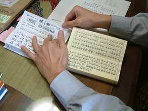お経