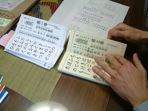 お経