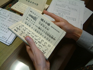 お経