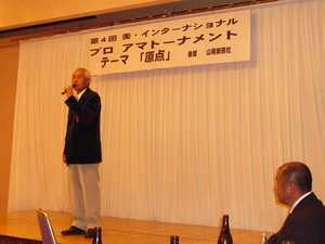 美・インターナショナル
