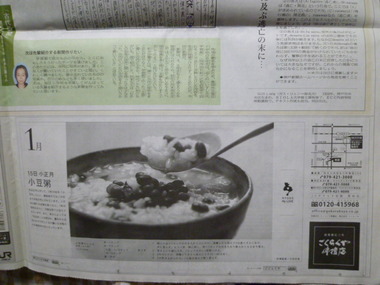 HYOGO My LOVE   　１月１５日