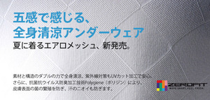 限定アンダーシャツ（’▽’＊）