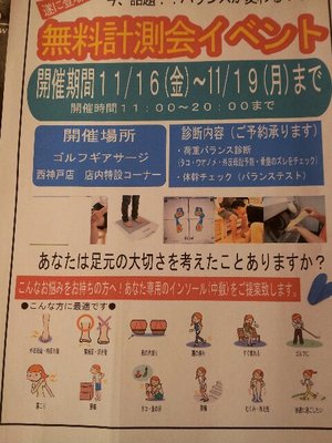 当店人気イベント！