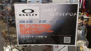 オークリースペシャルサングラスフィティング会