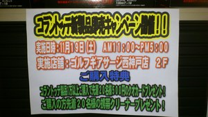 コラントッテ即売会やりますよ～♪