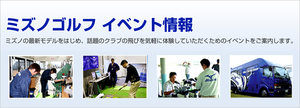 超超スペシャル別注会
