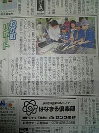 わがまちリポート