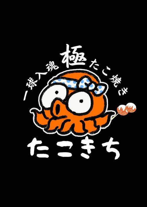 たこきち