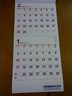 毎年恒例のカレンダー配り