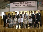 同窓会